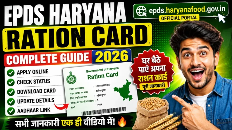 epds haryana food gov in ration card